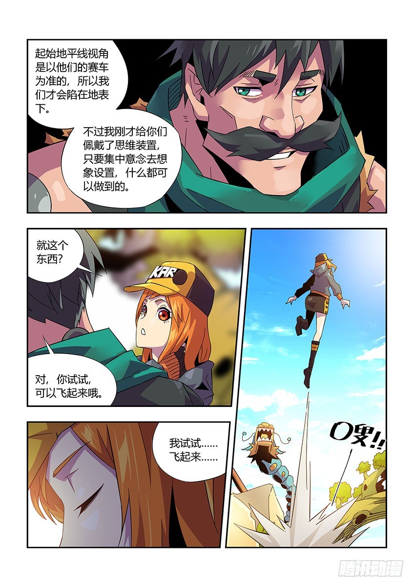 第一百零一章下/游戏开始-第205话