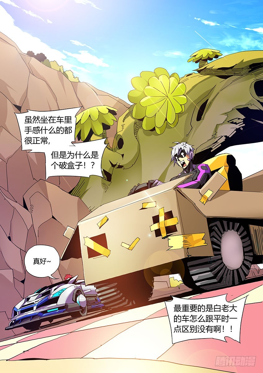 第一百零一章下/游戏开始-第205话