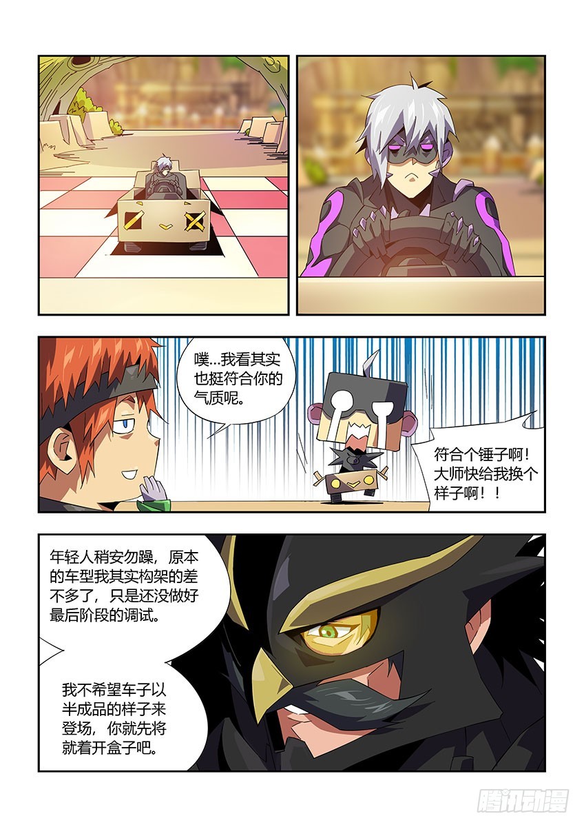 第一百零一章下/游戏开始-第205话