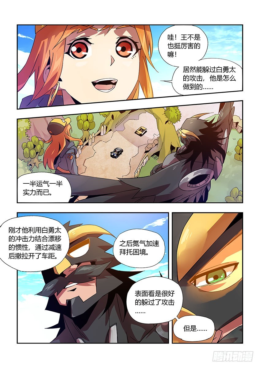 第一百零二章下/进攻-第207话