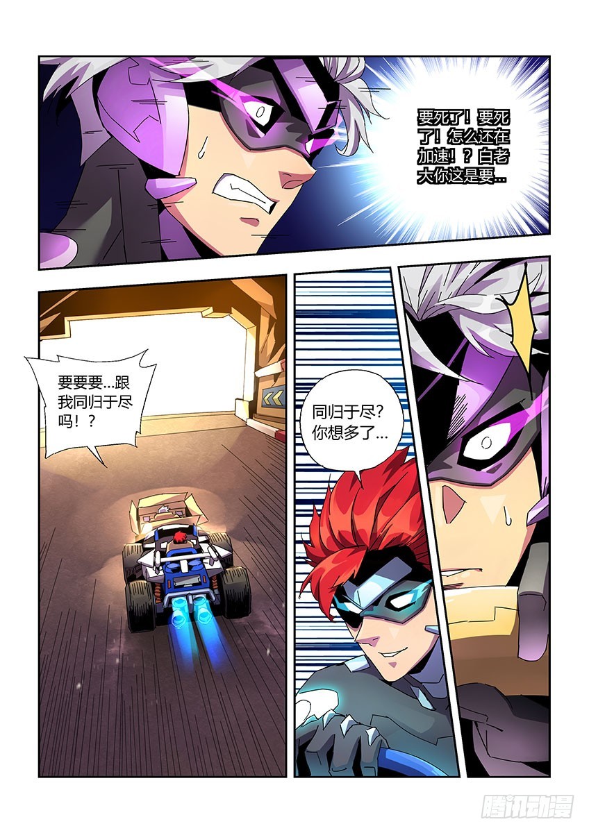 第一百零三章下/销魂雷诺-第209话