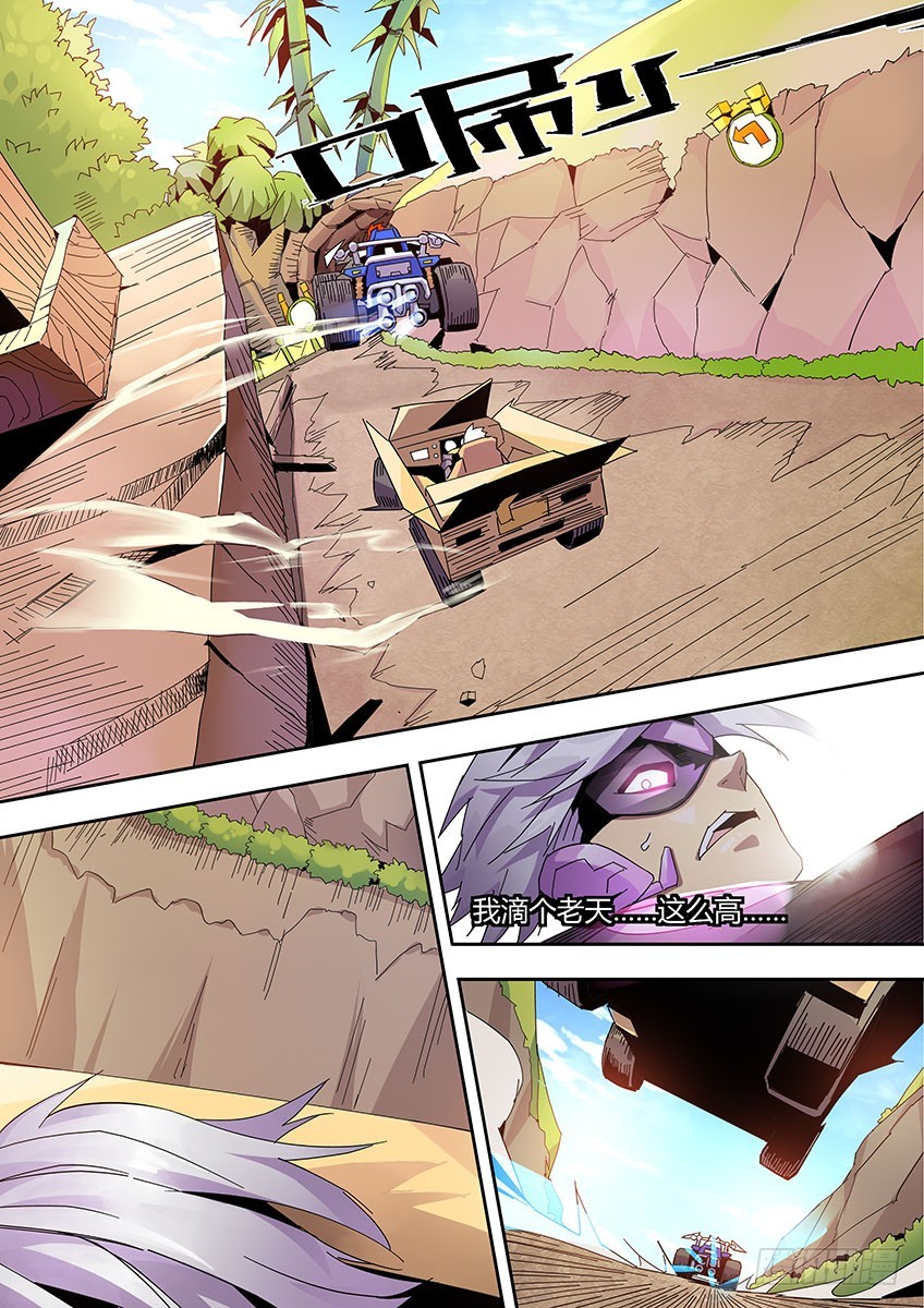 第一百零三章下/销魂雷诺-第209话