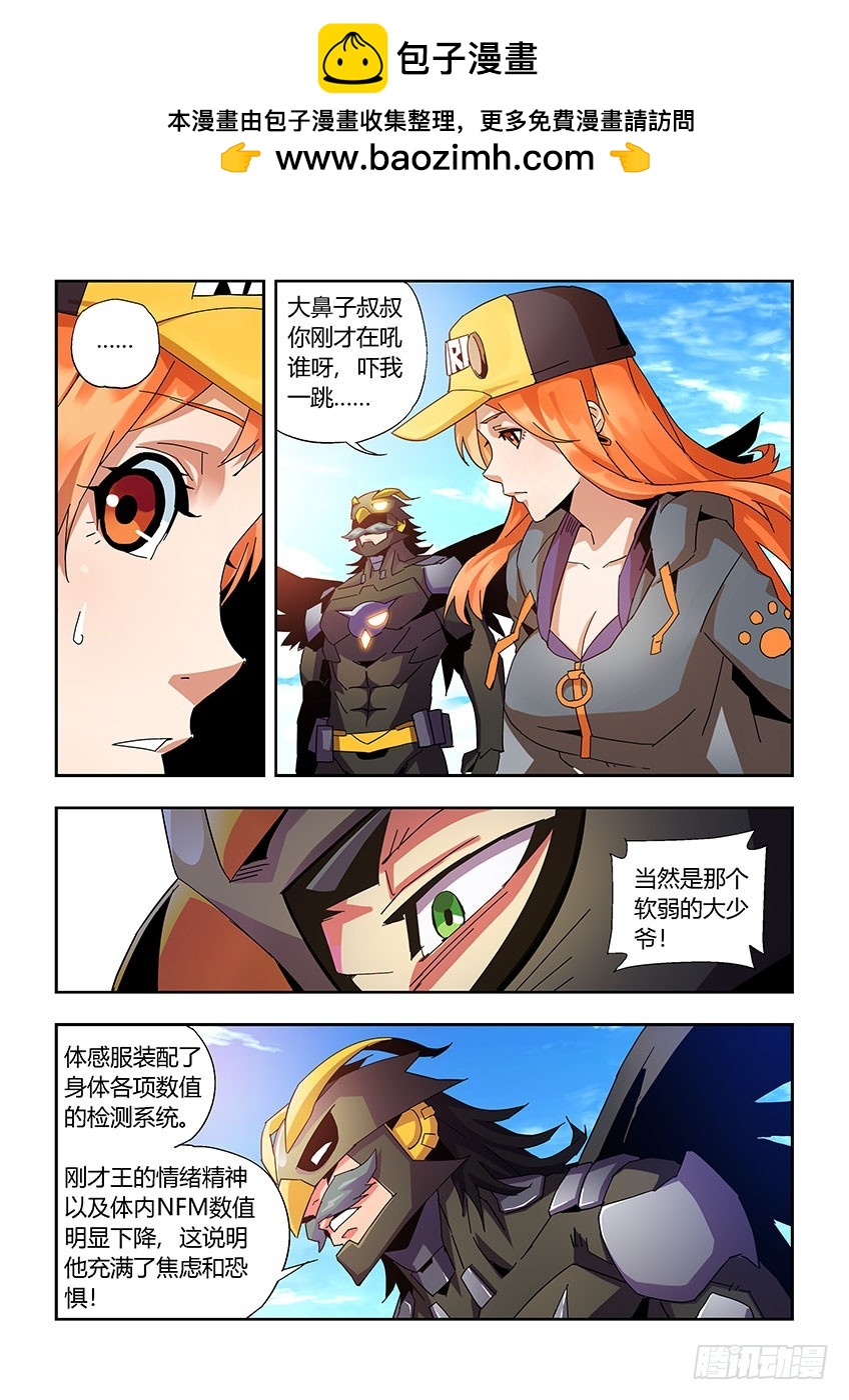 第一百零四章下/不配-第211话