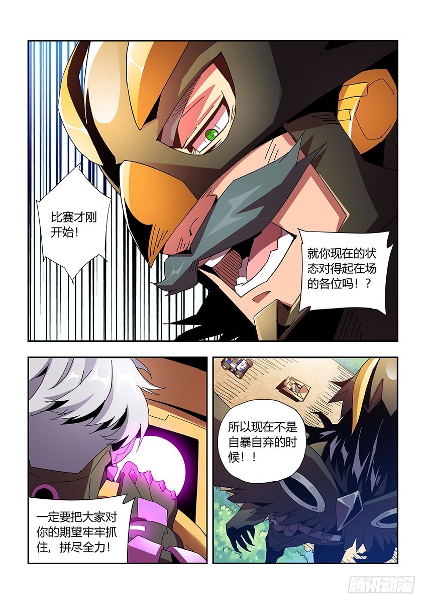 第一百零四章下/不配-第211话