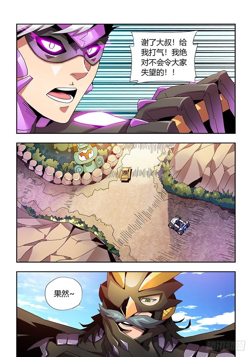第一百零四章下/不配-第211话