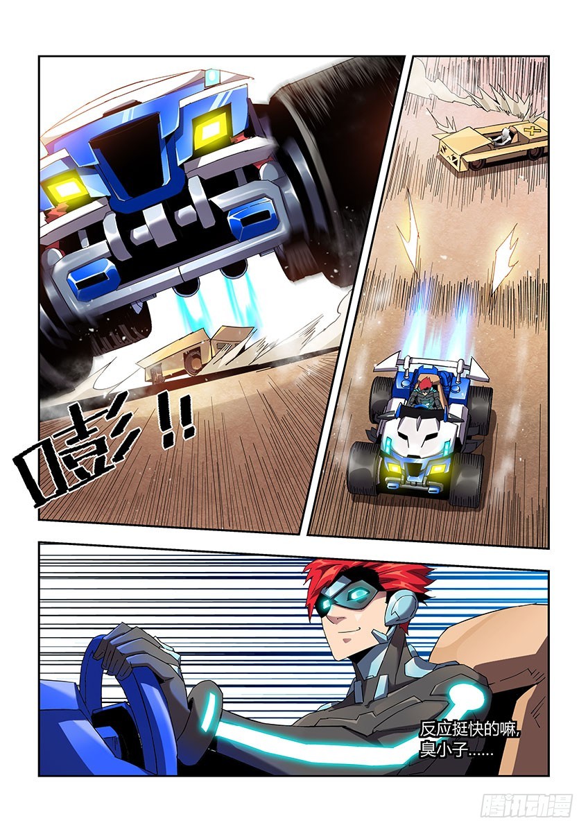 第一百零五章下/矛盾-第213话