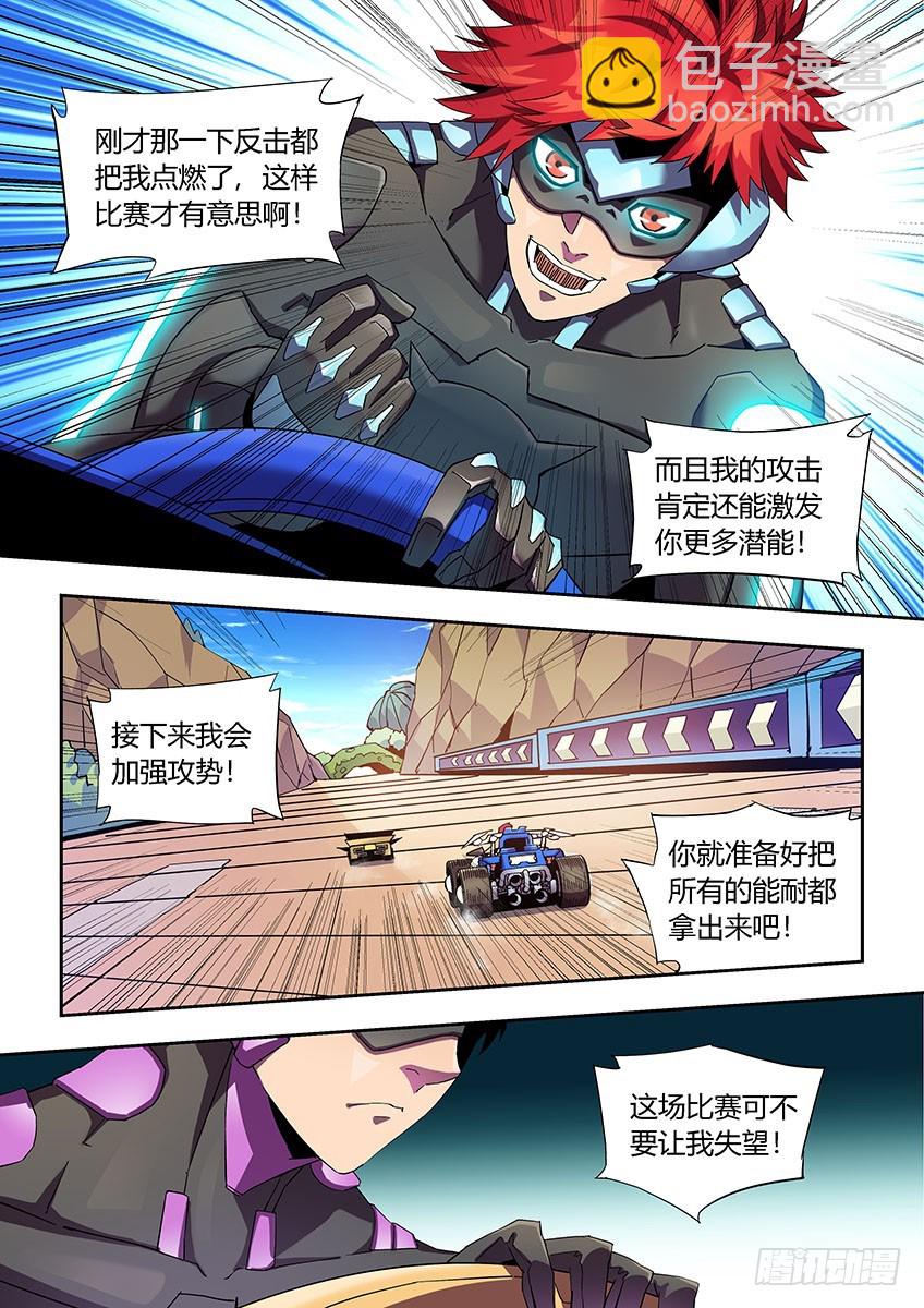 第一百零五章下/矛盾-第213话