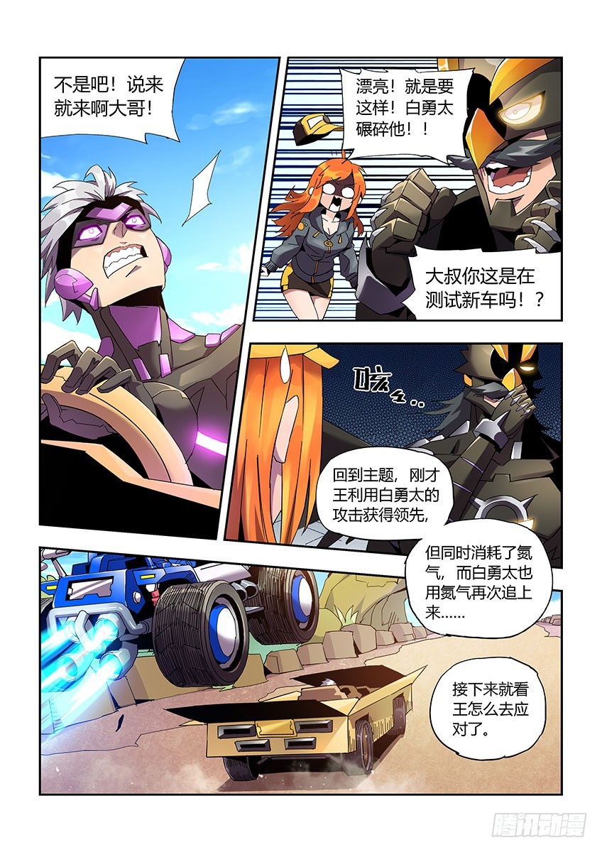 第一百零五章下/矛盾-第213话