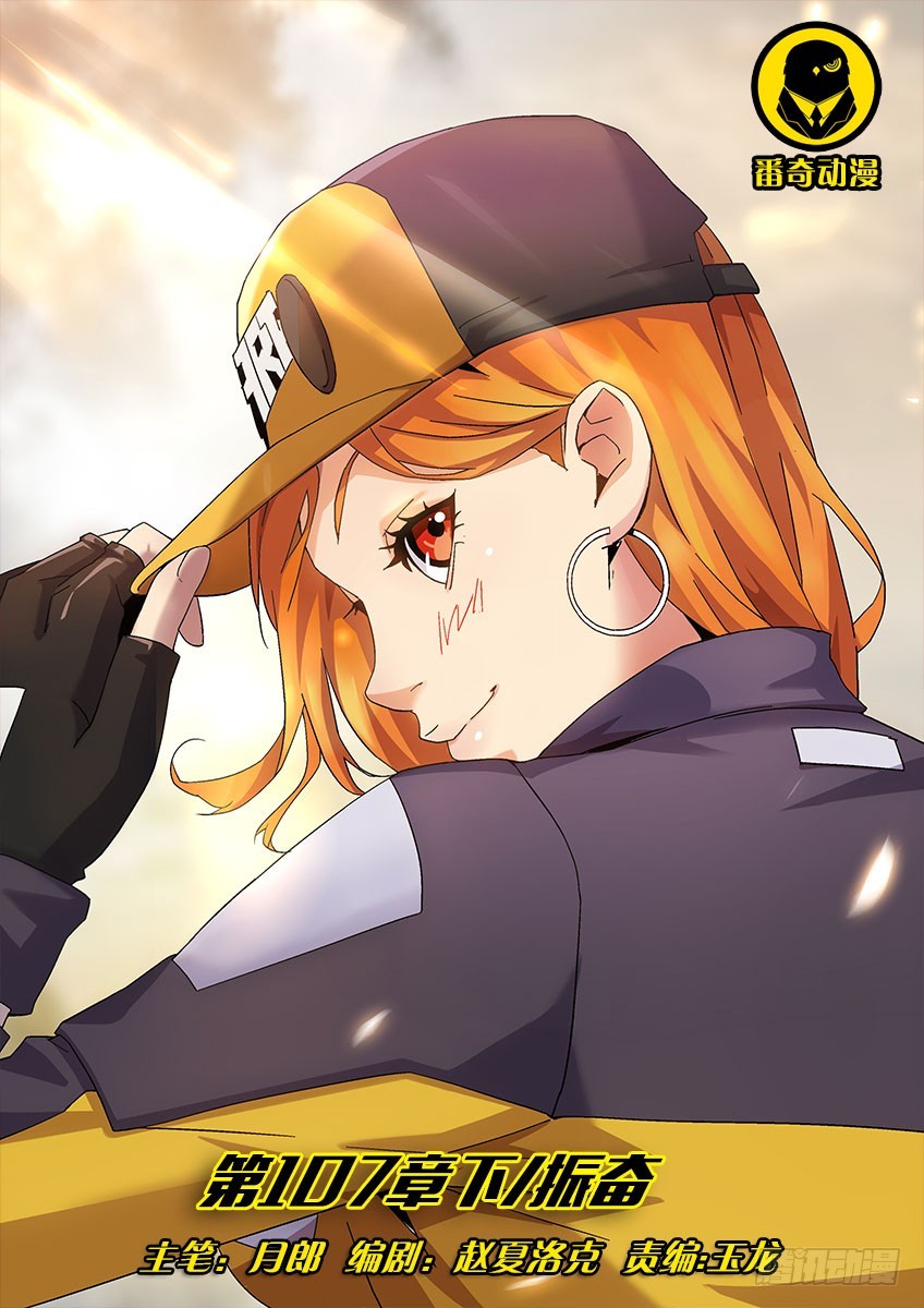 第一百零七章下/振奋-第217话