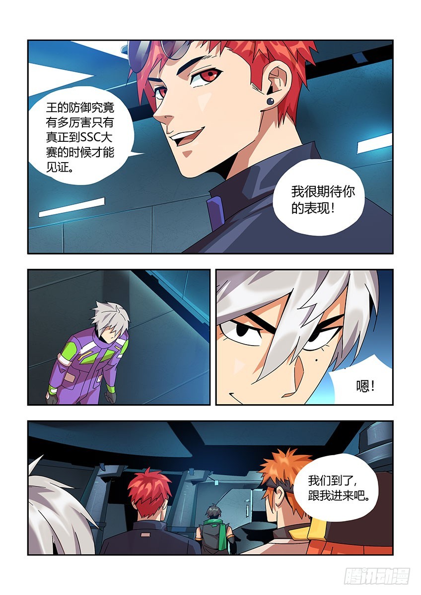 第一百零九章下/新车-第221话