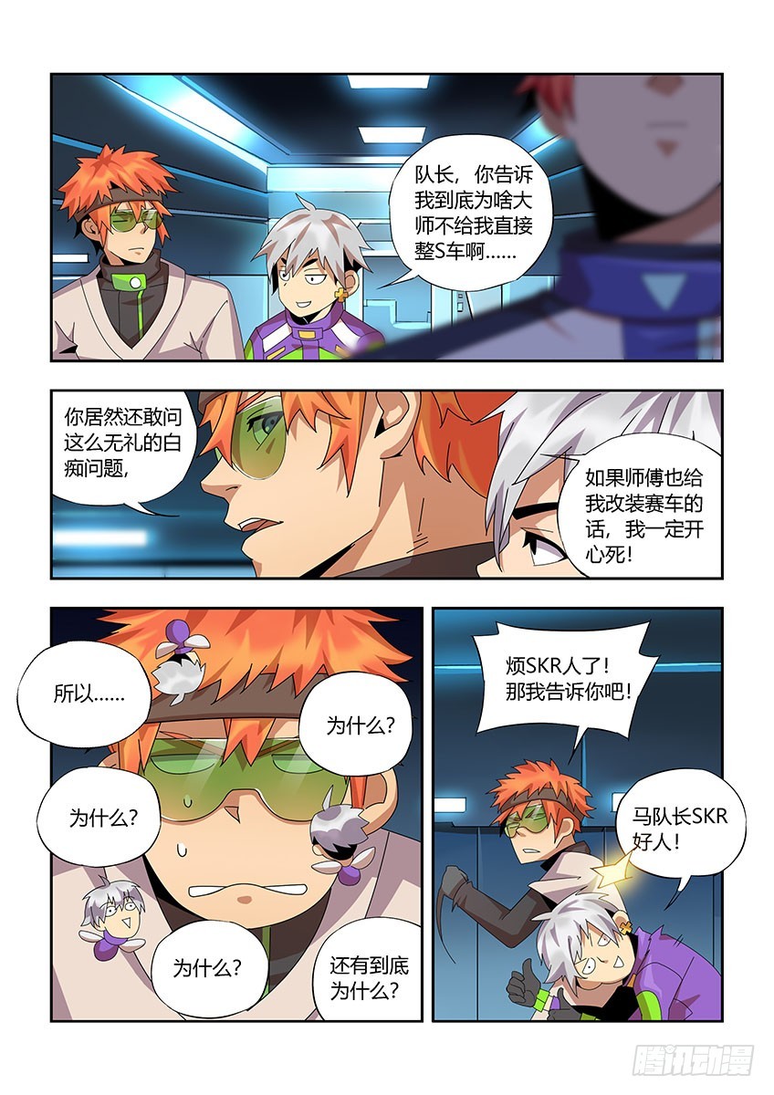 第一百零九章下/新车-第221话
