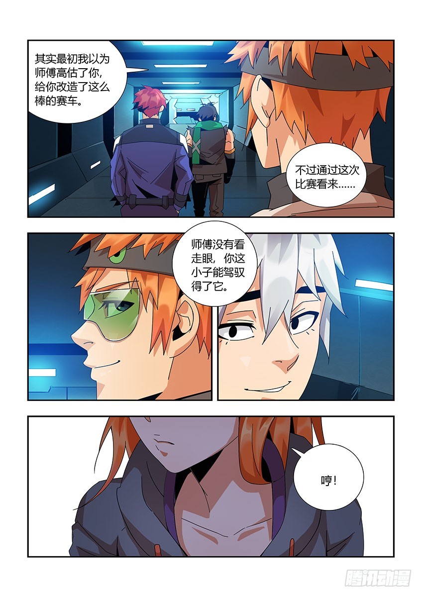 第一百零九章下/新车-第221话