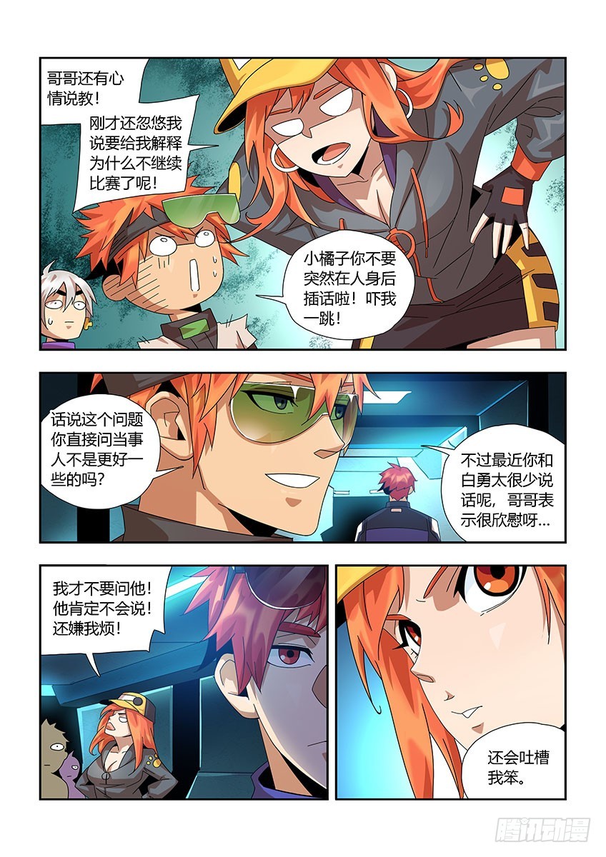 第一百零九章下/新车-第221话