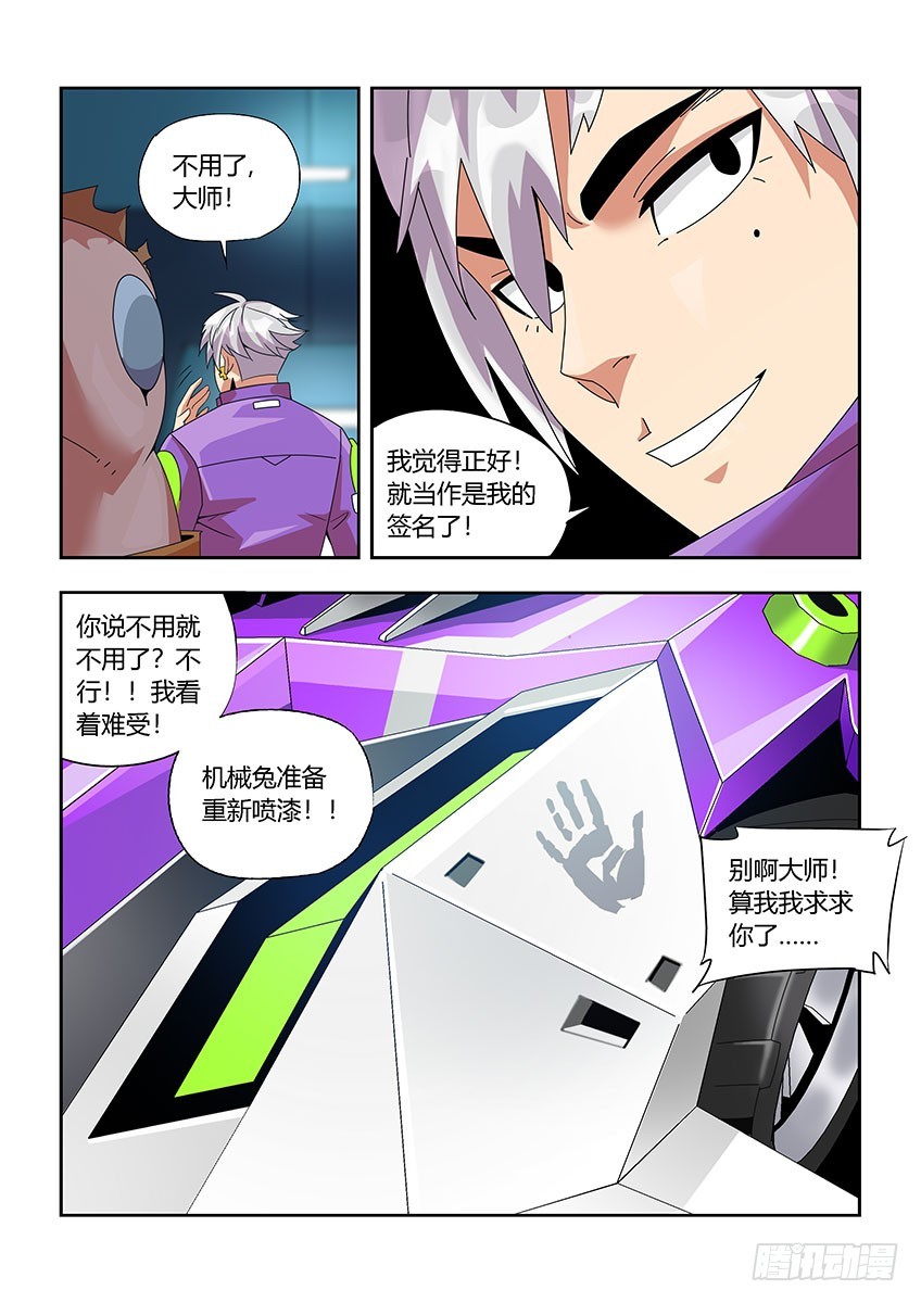 第一百一十章下/莱瑟XA-第223话