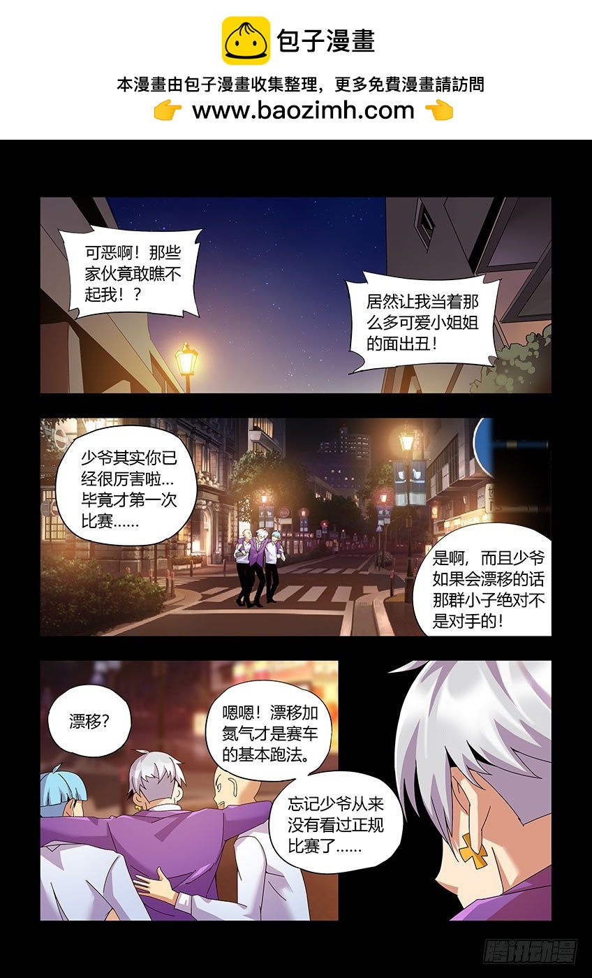 第一百一十章下/莱瑟XA-第223话