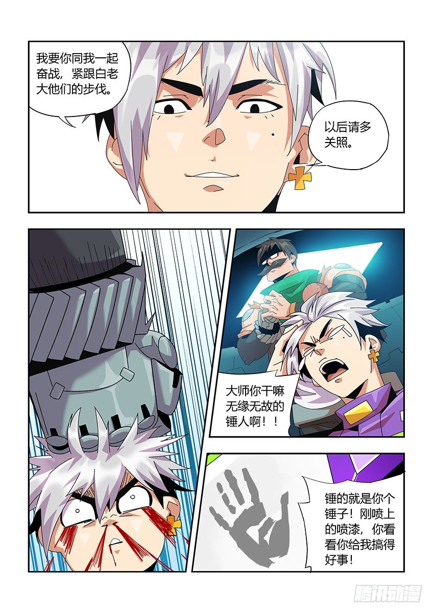 第一百一十章下/莱瑟XA-第223话