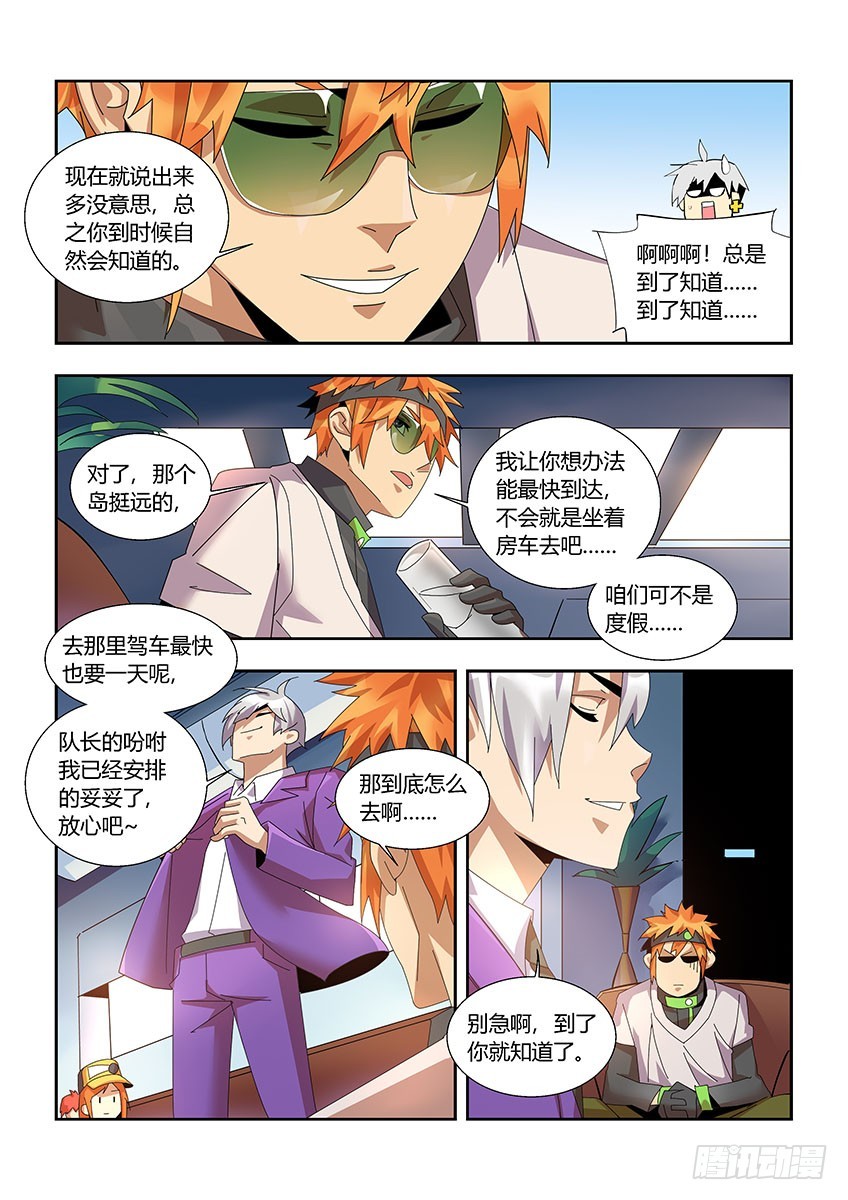 第一百一十一章下/特训-第225话