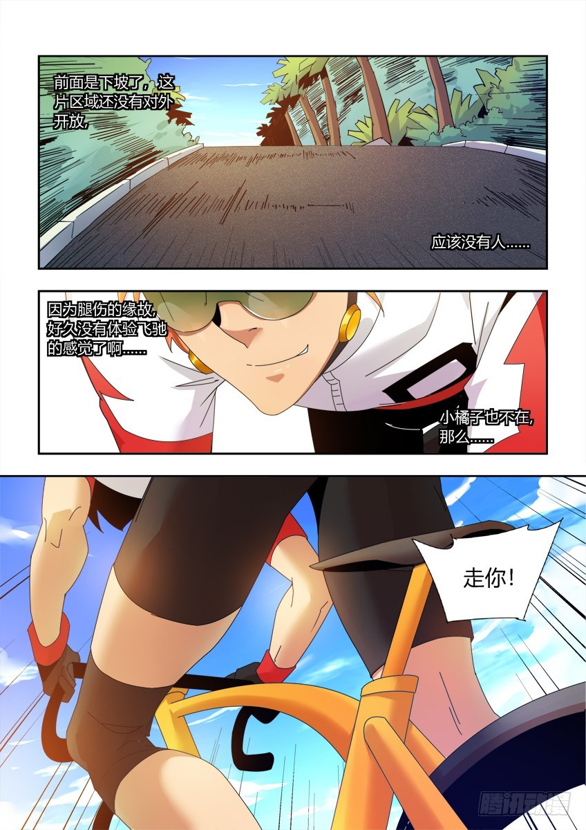 第一百一十二章下/耐力-第227话