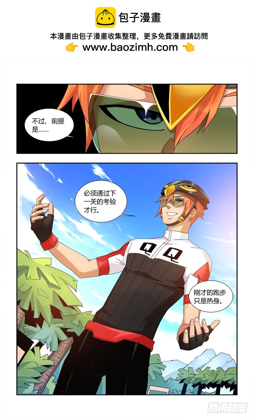 第一百一十二章下/耐力-第227话