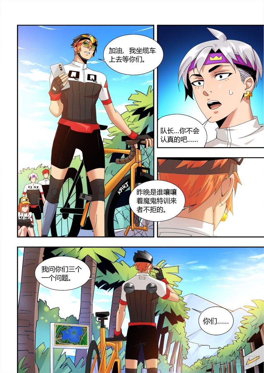 第一百一十二章下/耐力-第227话
