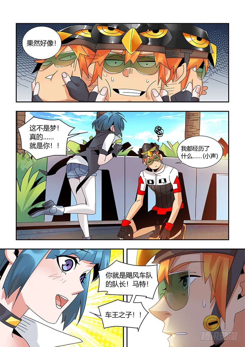 第一百一十三章下/南希-第229话