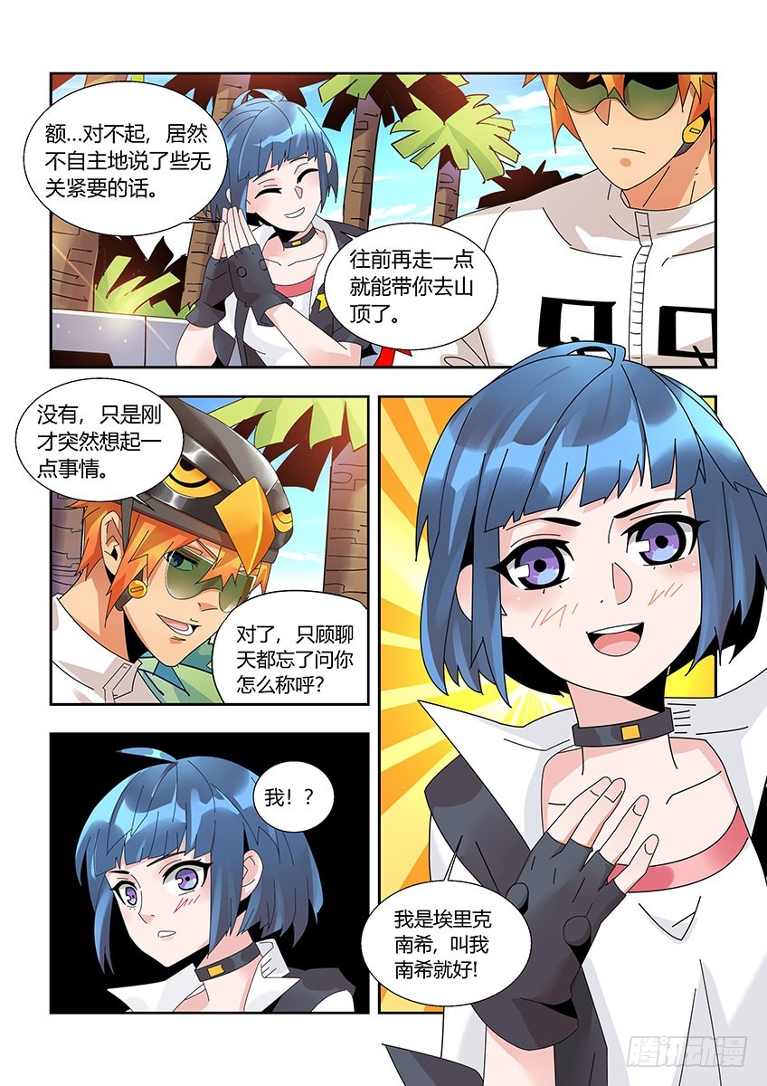 第一百一十三章下/南希-第229话