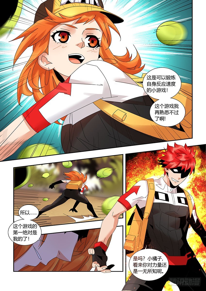第一百一十四章下/相识-第231话