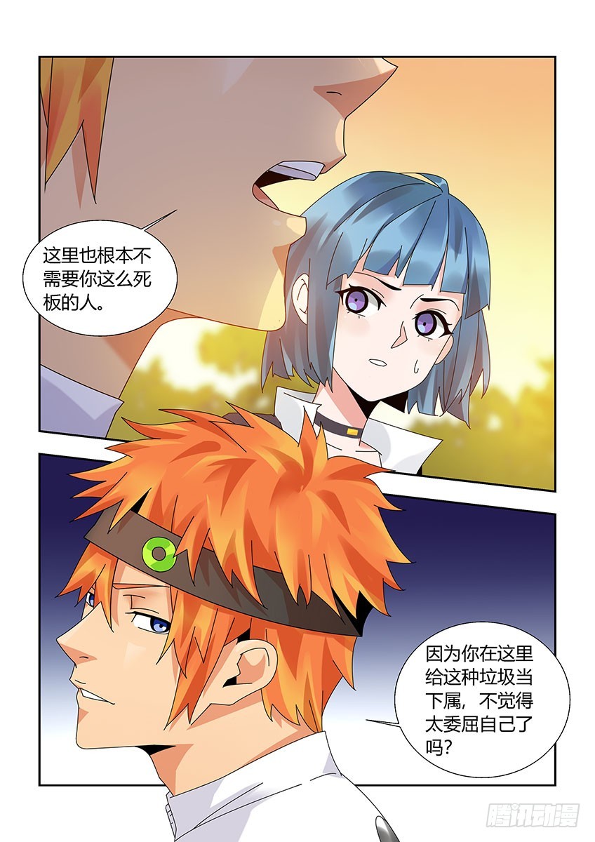 第一百一十五章下/麻烦-第233话