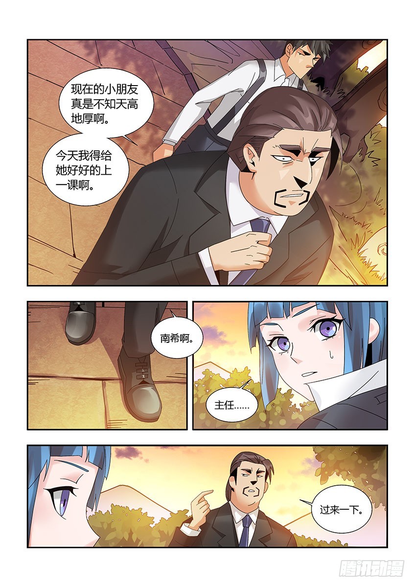 第一百一十五章下/麻烦-第233话