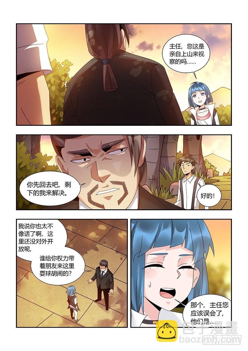 第一百一十五章下/麻烦-第233话