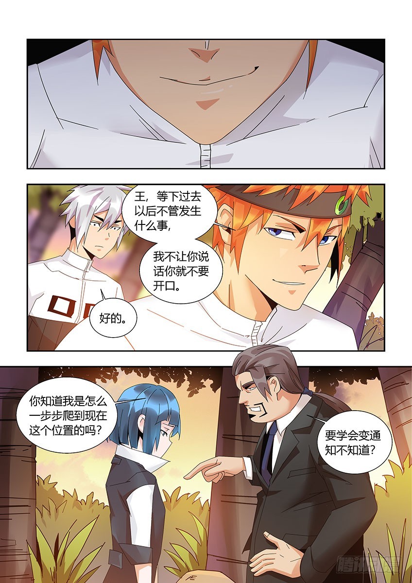 第一百一十五章下/麻烦-第233话