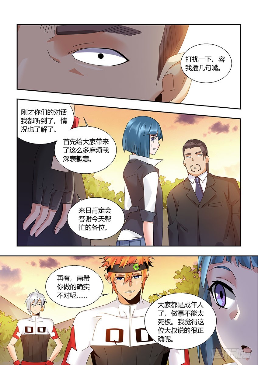 第一百一十五章下/麻烦-第233话