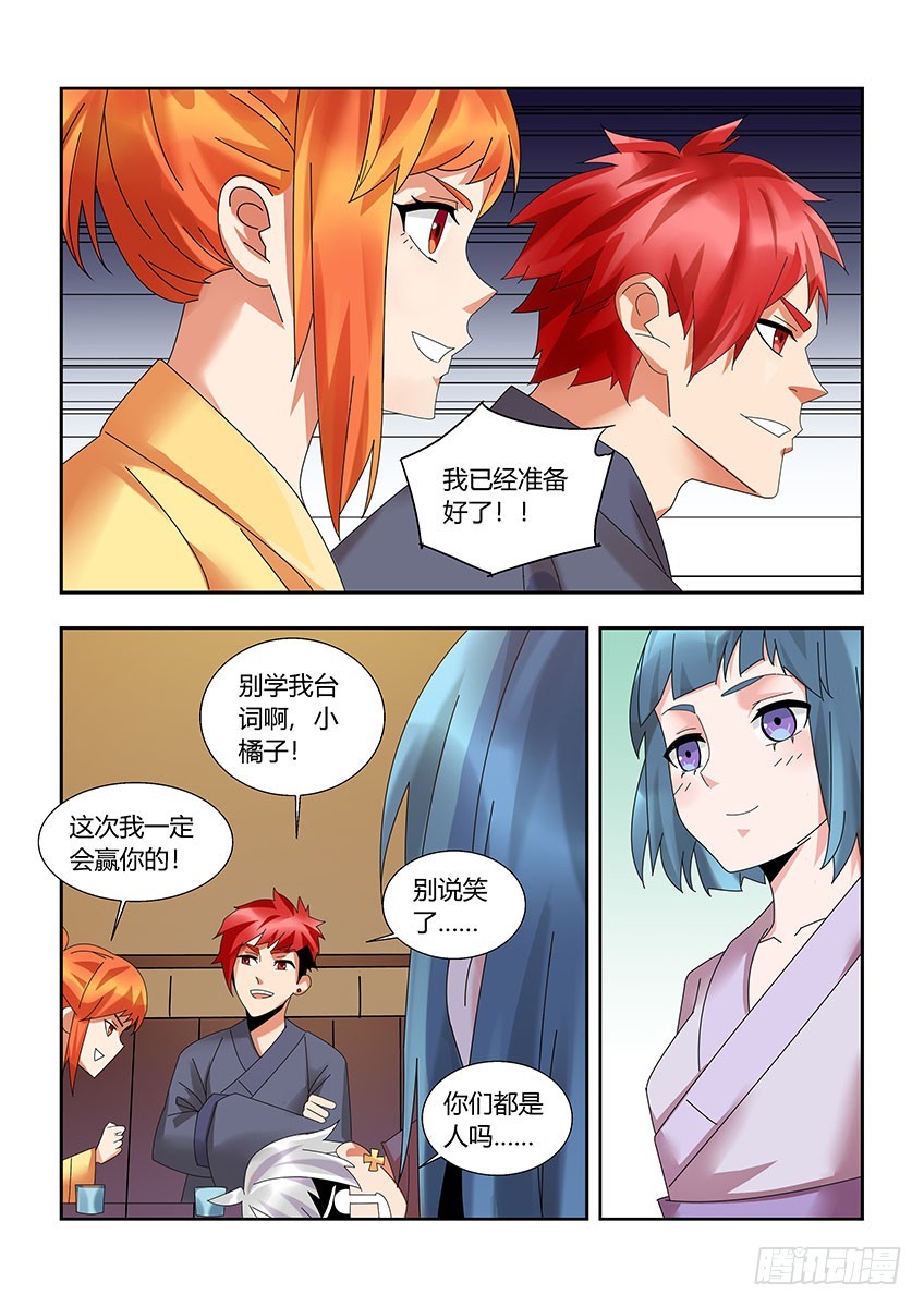 第一百一十六章下/迎新-第235话