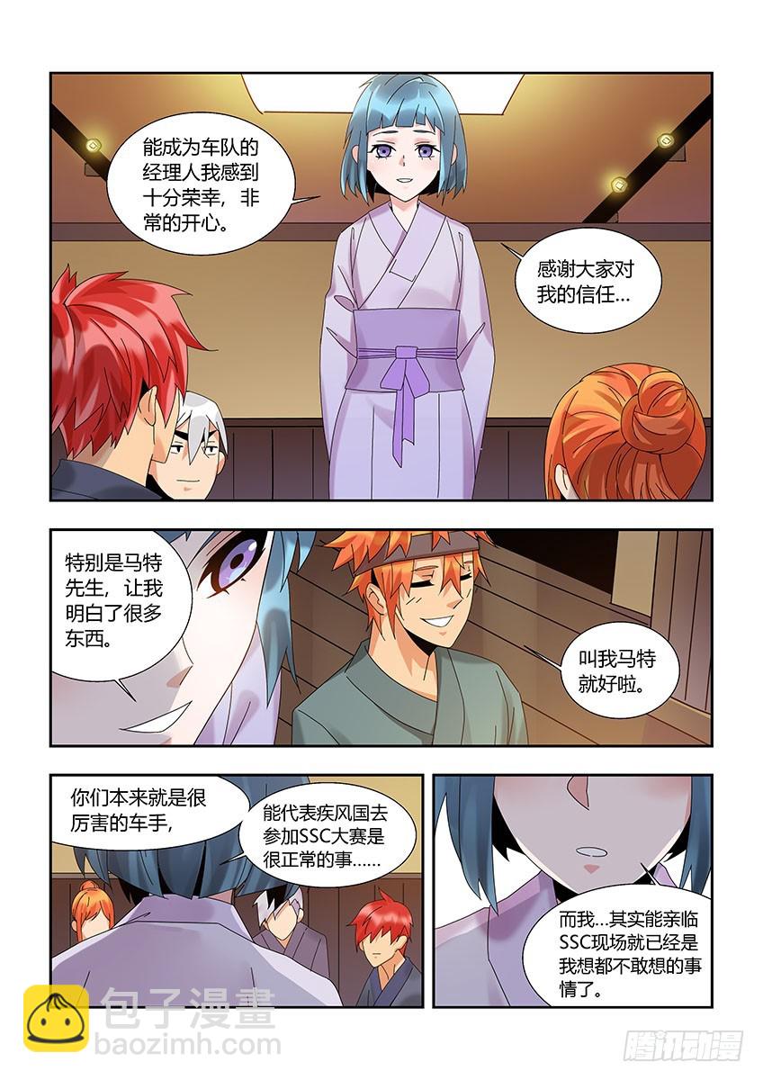 第一百一十六章下/迎新-第235话