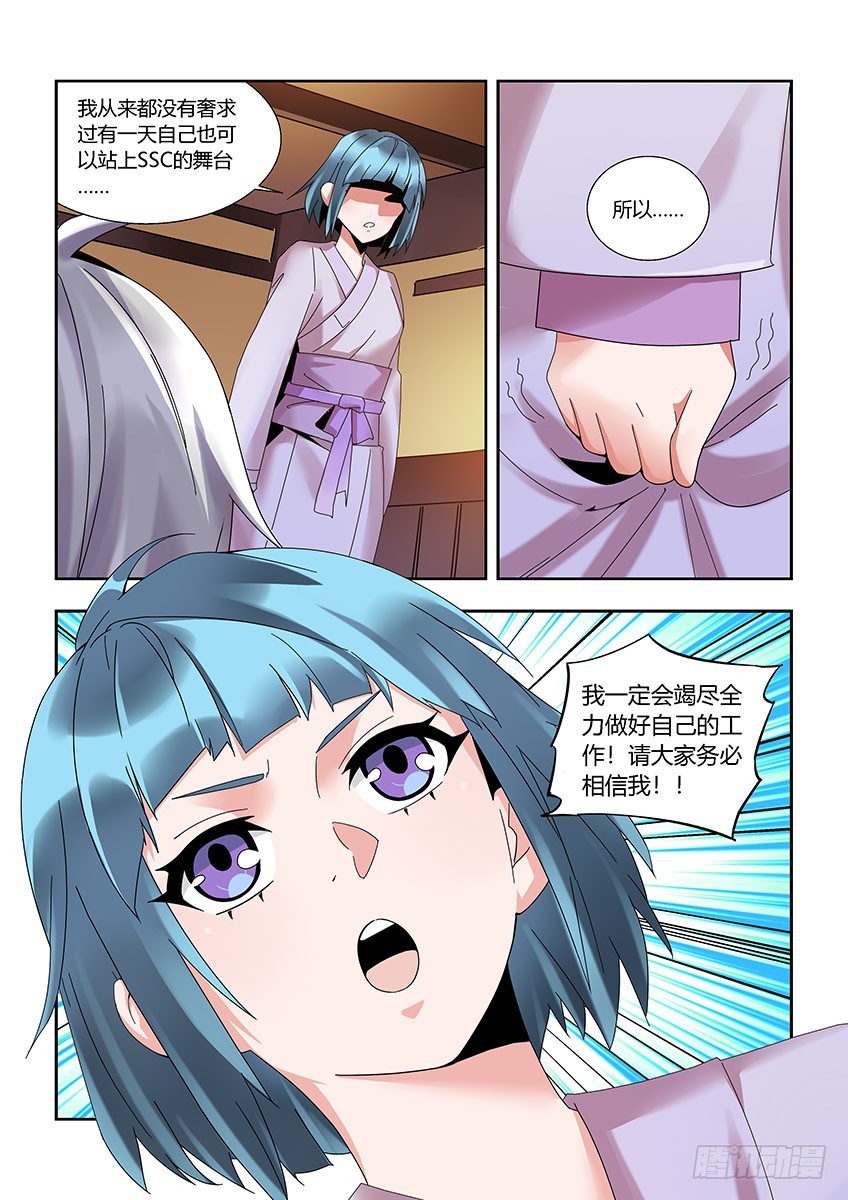 第一百一十六章下/迎新-第235话