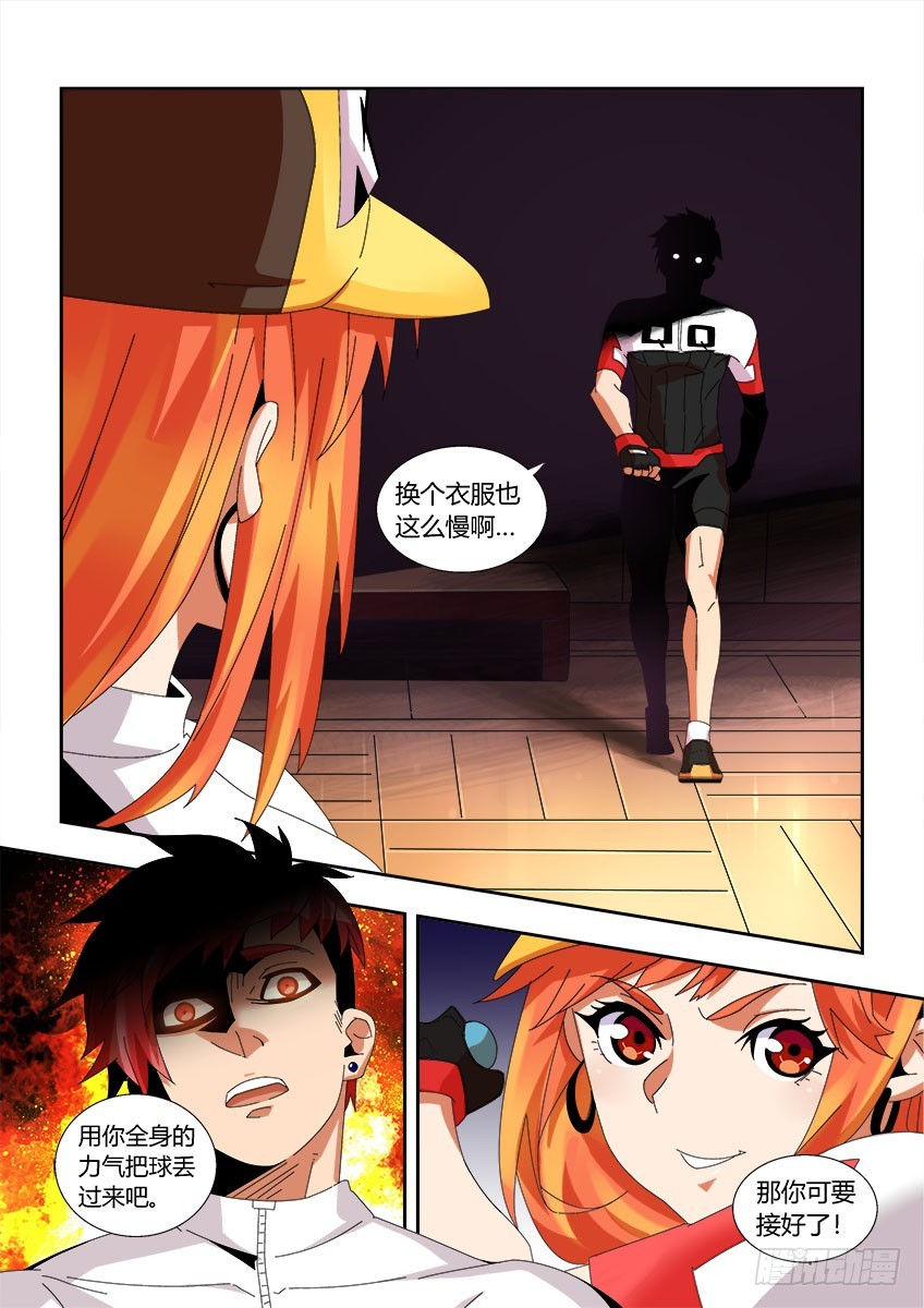 第一百一十七章下/第六感-第237话