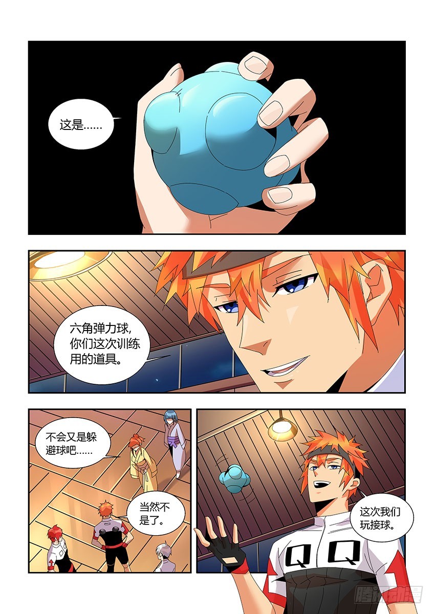 第一百一十七章下/第六感-第237话