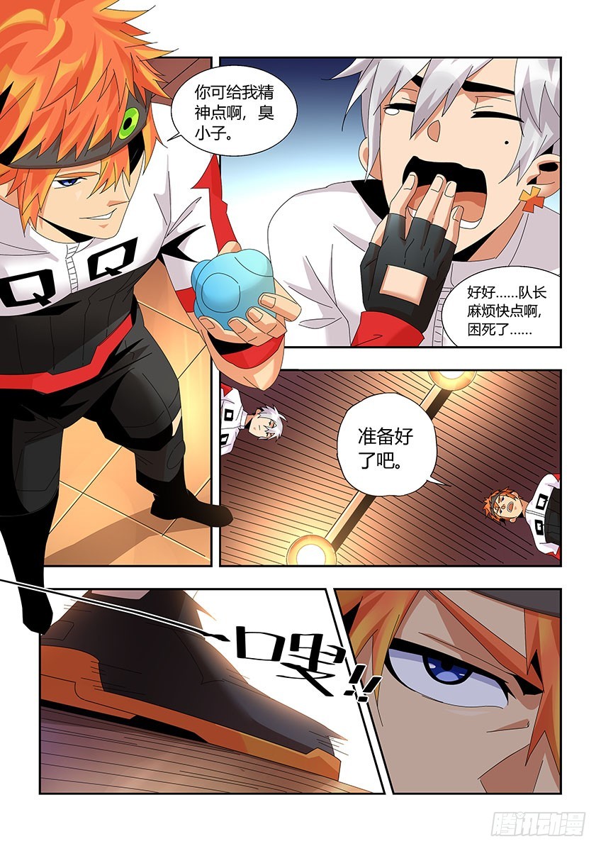 第一百一十七章下/第六感-第237话