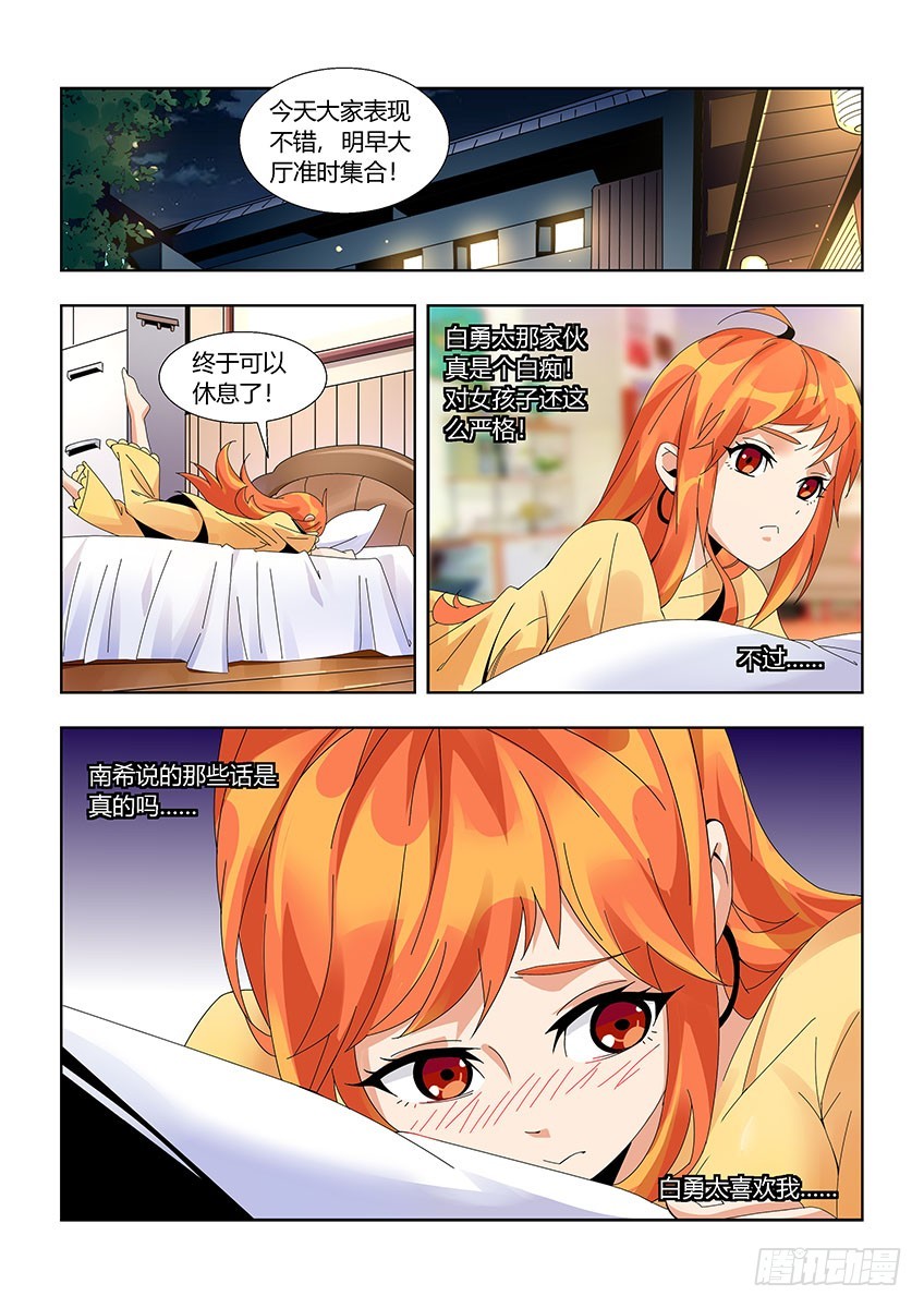 第一百一十八章下/落后-第239话