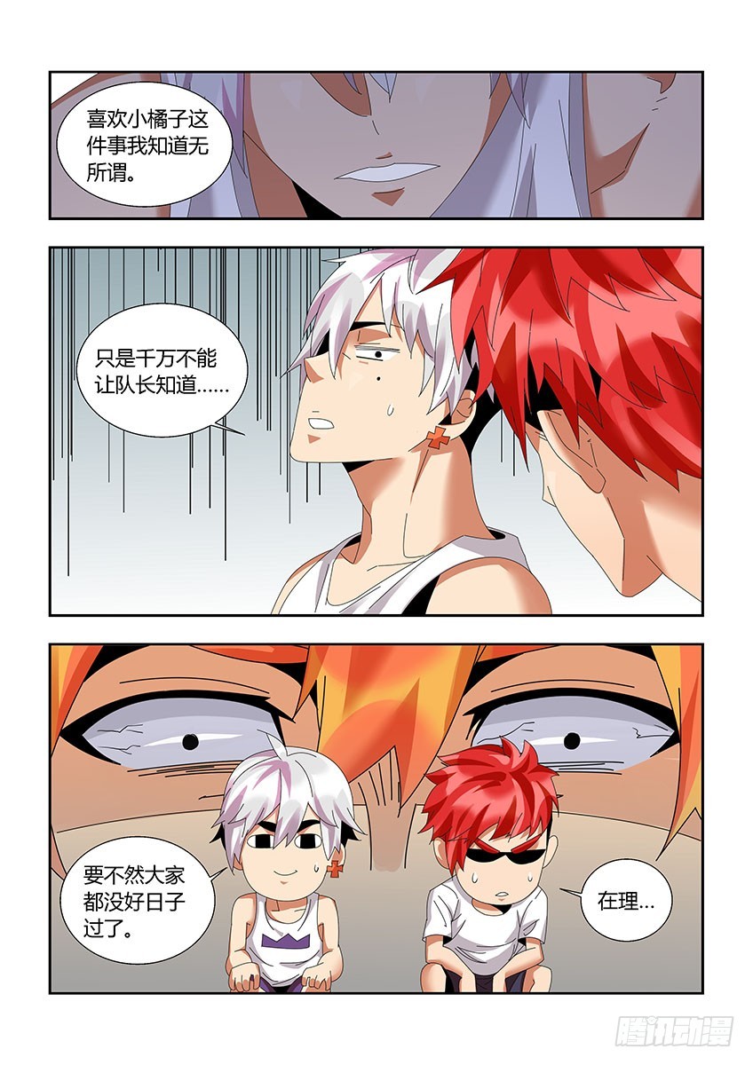 第一百一十九章下/疑惑-第241话