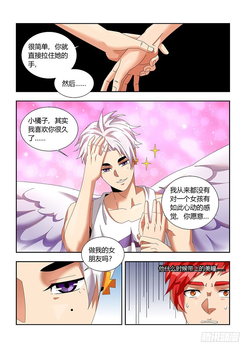 第一百一十九章下/疑惑-第241话