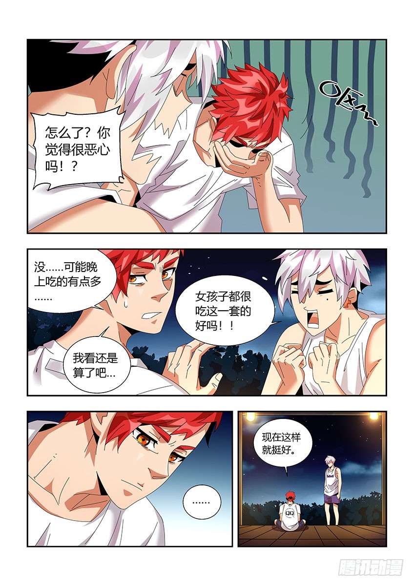 第一百一十九章下/疑惑-第241话