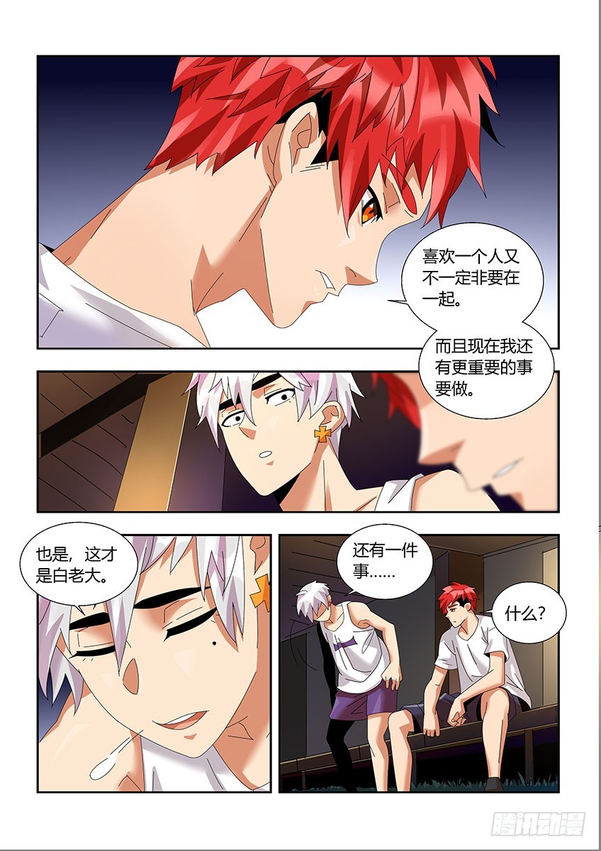 第一百一十九章下/疑惑-第241话