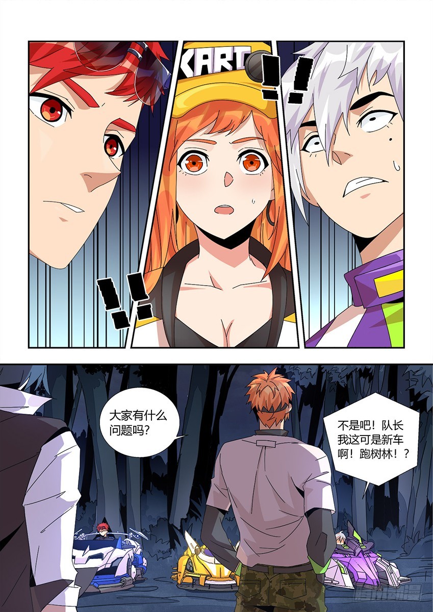 第一百二十一章下/真心-第245话