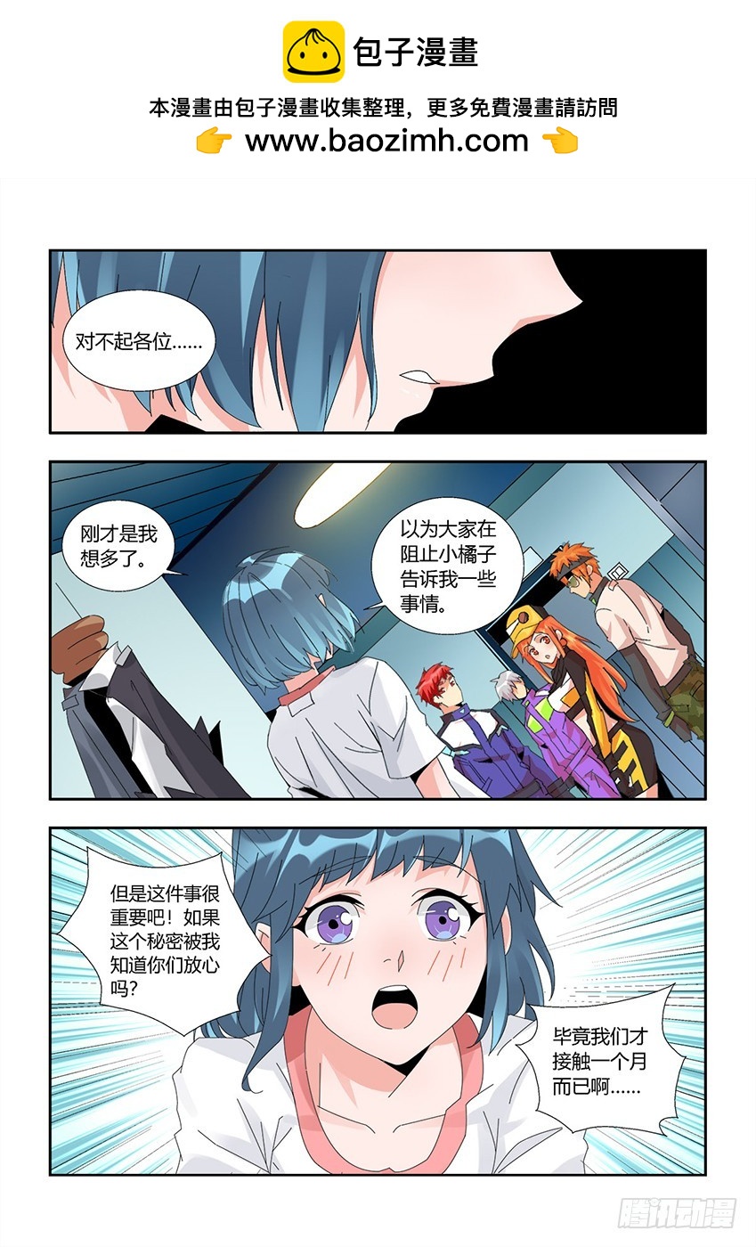 第一百二十一章下/真心-第245话