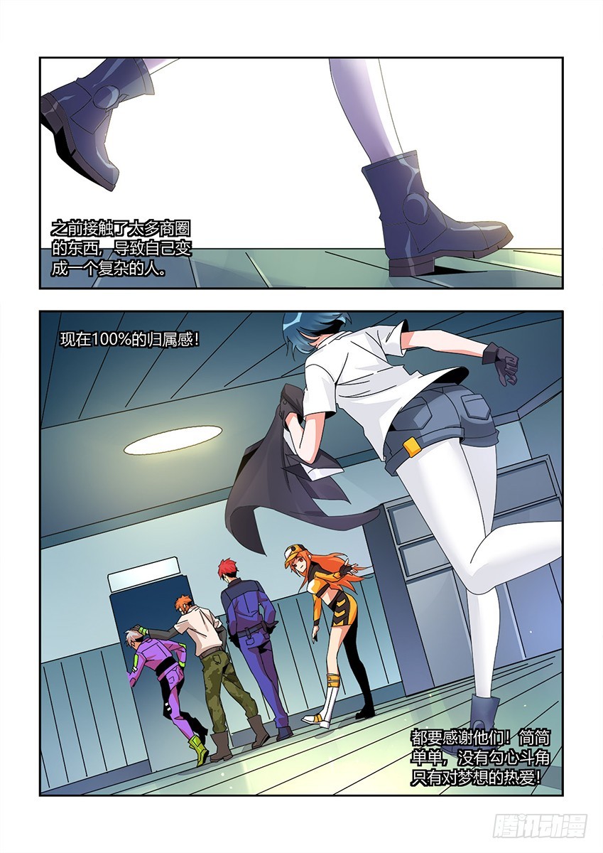 第一百二十一章下/真心-第245话