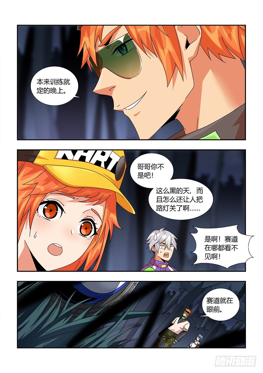第一百二十一章下/真心-第245话