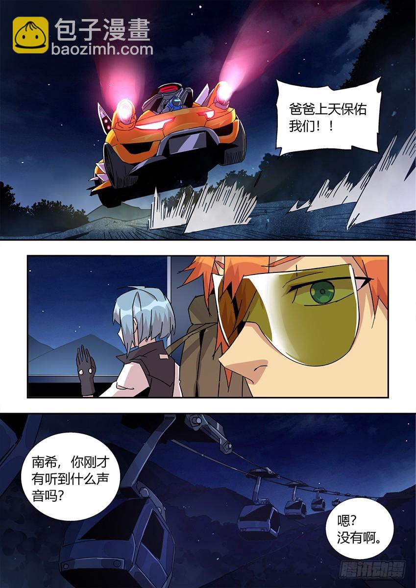 第一百二十二章下/训练结果-第247话