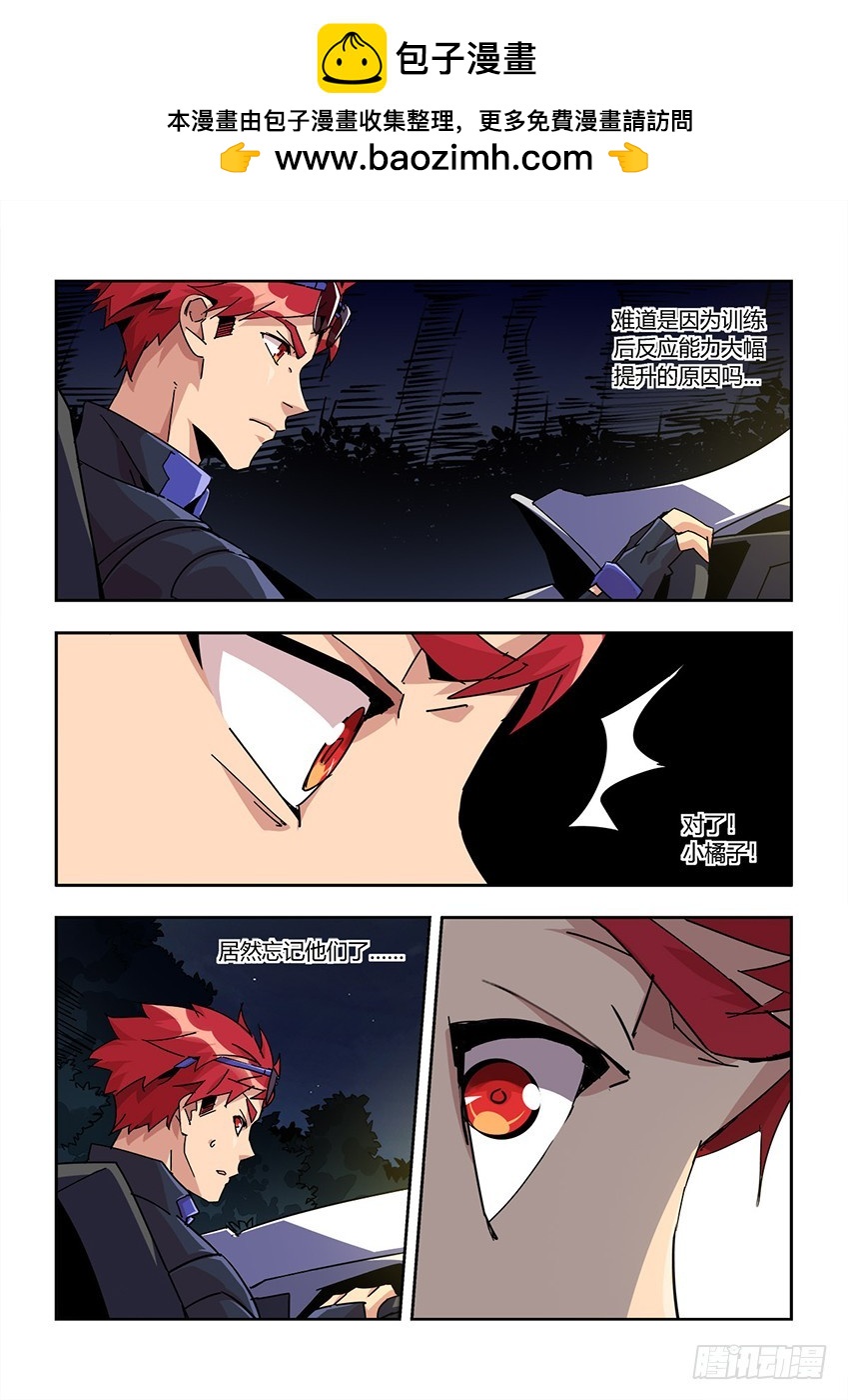 第一百二十二章下/训练结果-第247话
