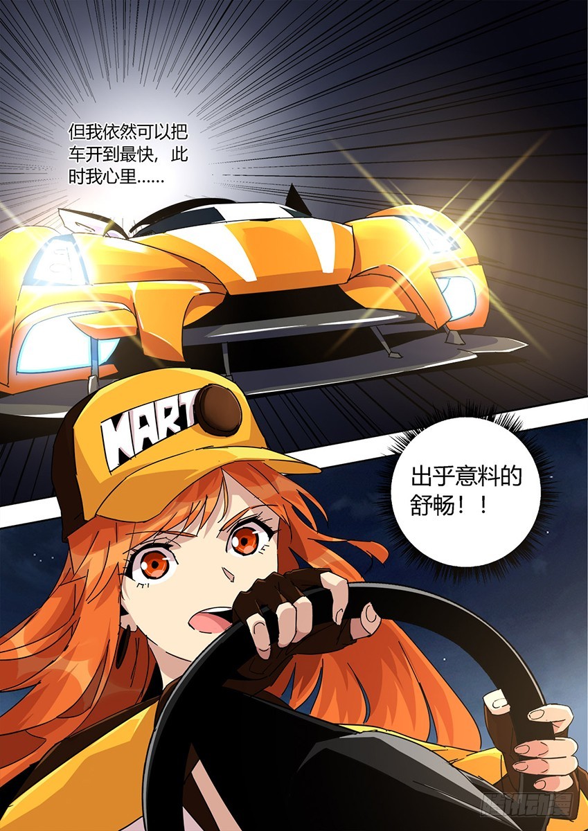 第一百二十二章下/训练结果-第247话